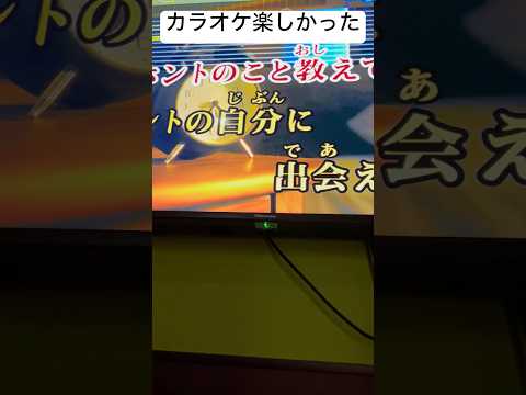 今日は友達とカラオケ行ってきたよ
