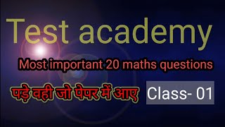 Most important 20 maths question for competitive exams 