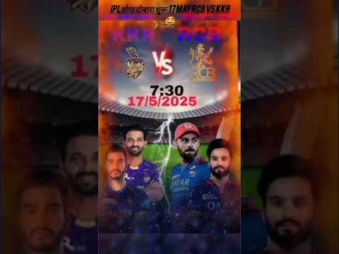Ipl होगा दोबारा शुरूrcb vs kkr #rcb #shorts# youtubeshorts