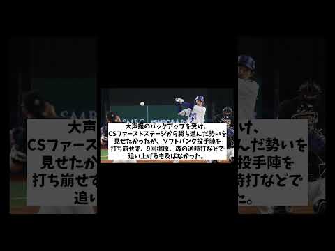 DeNA　最終回に驚異の追い上げも黒星スタート【野球情報】【2ch 5ch】【なんJ なんG反応】【野球スレ】