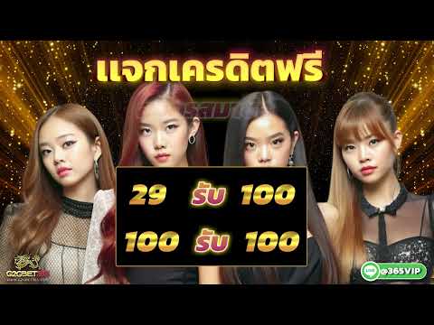 รวมโปรสล็อตpg ฝาก29รับ100 ล่าสุด 2024 true wallet สล็อต ฝาก 29 บาท รับ 100 ถอนไม่อั้น