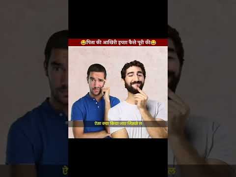 दोनों ने लगाया गजब का दिमाग 😍#funny #short #interesting #video