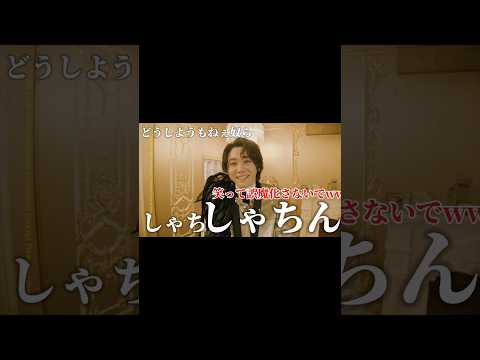 下ネタ？！面白い言い間違え🤣 #ミセス #ライブ #邦ロック #面白い #おもしろ #大森元貴