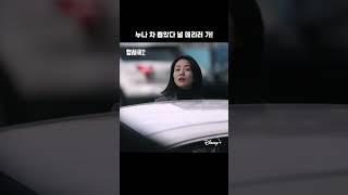 이성민 픽업 온 김신록. 내 심장 찢었다 | 형사록 시즌2 | 디즈니+