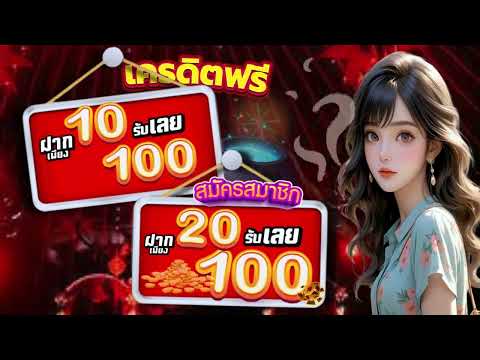 ฝาก10รับ100 ถอนไม่อั้น วอเลท ใหม่ล่าสุด โปรสล็อตฝาก20รับ100  ไม่ต้องทำเทิร์น