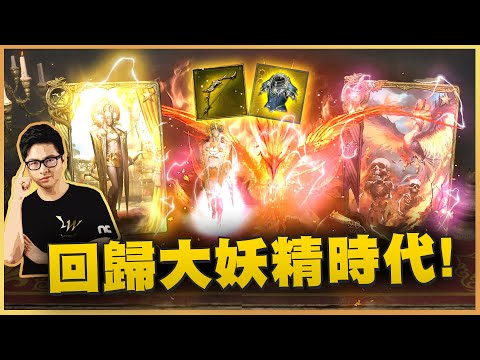 【DinTer】天堂w 妖精重啟 金五爽噴 2/22