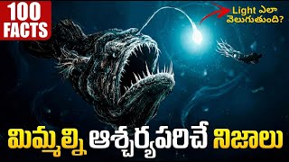 100 Facts In Telugu |  Interesting Facts In Telugu New | Episode 7 | Facts Forever