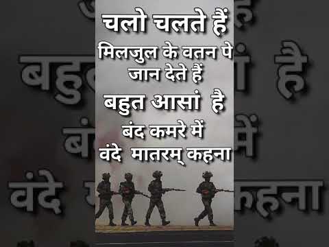 शहीदों की कहानी #shorts #indianarmy #viral #shortvideo  #short