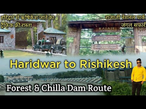 Haridwar to Rishikesh via Chilla Forest Road |Traffic free Route for Haridwar to Rishikesh#Chilladam