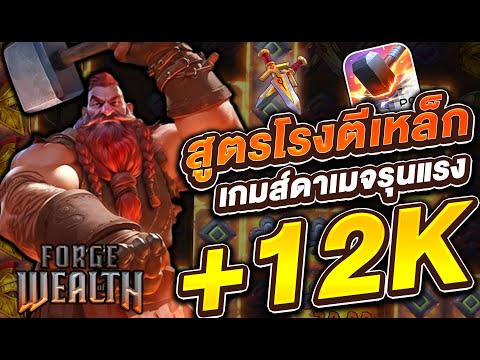 สล็อตแตกง่าย สล็อตpg  สล็อตเว็บตรง : ลุ้นโบนัสใหญ่ในเกมตีเหล็ก!