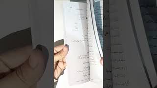 AIOU book code 201 matric book Islamiate