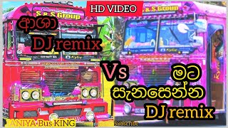 Asha || අශා || Bus Dj Remix vs Mata Sanasenna || මට ♥️ සැනසෙන්න || Bus Dj Remix🎧