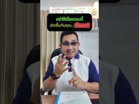 อย่าให้เรื่องแบบนี้เกิดขึ้นกับคุณเด็ดขาด #อุดมศักดิ์ประกันภัย #ประกันรถยนต์ #ทำพรบ #ขายประกันรถยนต์