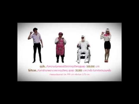 โฆษณา ธนาคารออมสิน Music By Koolgastudio