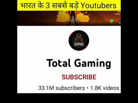 🇮🇳 भारत के 3 सबसे बड़े youtubers | Top 3 youtubers in india