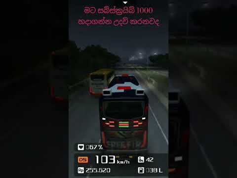 කොහොමද ඇටෑක් එක.සීටිබී ප්‍රයිවට් පරාදයි. #sinhala #bussimulatorbusgames3d #shortvideo #mobilegaming