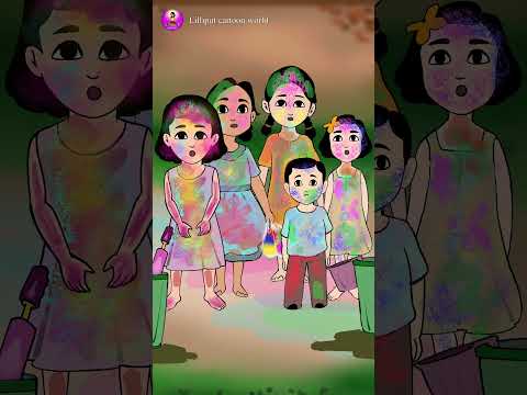 হোলির হুল্লোড়   #bengalicartoonvideo #animation #cartoon #holi #holi2025 #happyholi