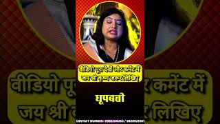 15 दिसंबर पौर्णिमा या 18 दिसंबर पुष्य नक्षत्र के दिन करे यह चमत्कारी उपाय #shorts #upay