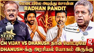 Radhan Pandit🔥2031-ல ஆளுங்கட்சி Vijay - எதிர்கட்சி Dhanush?😱இனி தான் ஆட்டமே ஆரம்பம்💥Blast ஆன அரங்கம்