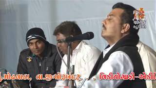 Modhvada Santvani Part 03 || Devraj Gadhvi || Vijay Gadhvi || 25Jan2015