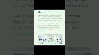Uptet 2024 good news! Up teacher vacancy 2024 #uptet upjuniorsupertet!supertet2024uptet2024