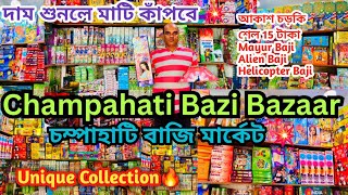 Champahati Bazi Market 2025|চম্পাহাটি বাজি বাজার|Cheapest Diwali Fireworks Market Kolkata|Haral💥