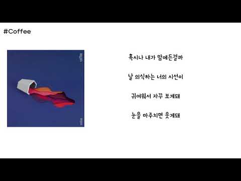 oddbob(오드밥) - Coffee 가사