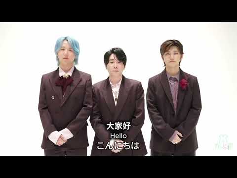2025 Billboard 三冠 來自 Mrs. GREEN APPLE 的感言｜2025 Billboard Triple Crown Message from Mrs. GREEN APPLE
