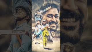 MS Dhoni – The Man, The Myth, The Legend#MSDhoni#Dhoni#Thala#CaptainCool#Mahi#MSD