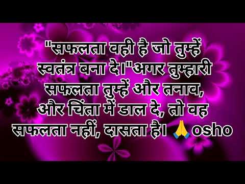 Osho motivation speech||oshohindi#oshoguidedmeditation#osho
