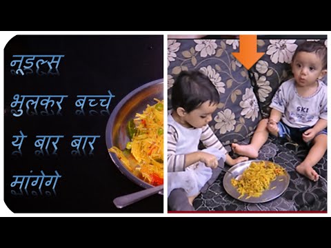 No maida- Desi Noodles: kids favourite lunchbox/ बच्चो का पसंदीदा/ Everyone’s favourite snack