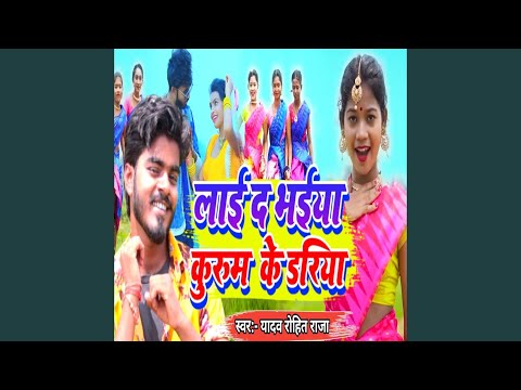 Lai Da Bhaiya Kurum Ke Dariya