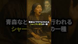 大昔に合った日本の怖い風習　【３選】　＃都市伝説 #怖い話  #雑学