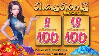 รวมโปรสล็อต true wallet ฝาก 1 รับ 100 โปรสล็อต ทุนน้อย ฝาก 5 รับ 100 วอ เลท ถอนไม่อั้น 2025