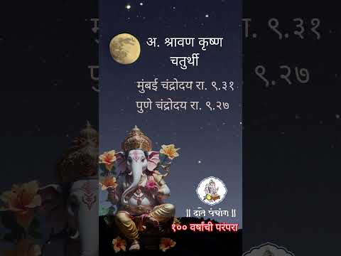 Sankashta Chaturthi🌺
