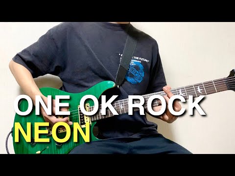 ONE OK ROCK - Neon (LIVE Ver.)【Guitar Cover】(映画『ソニック × シャドウ TOKYO MISSION』劇中歌)弾いてみた