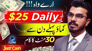 $25 Daily..How to Make Money Online Without Investment ✅Online Earning 2024🔥