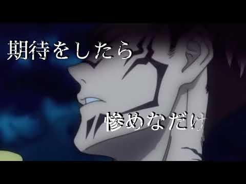 【MAD】呪術廻戦×ア・プリオリ