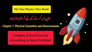 Solved Exercise | Unit 1: Physical Quantities and Measurements | Class 9th Physics (New Book)