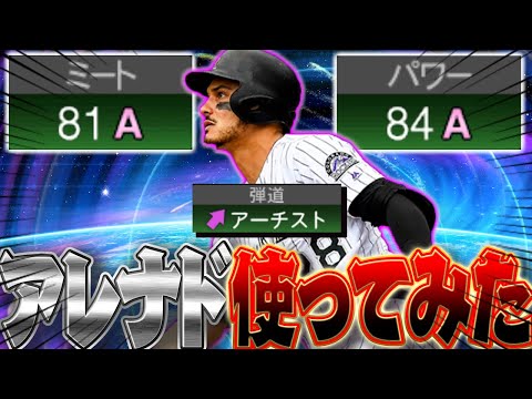 早くも永久保存版サードか！？守備力86にこの打撃ステwwメジャーリーガーの能力がぶっ飛んでる件【メジャスピ】