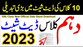 10th Class Date Sheet 2023 , Date Sheet 10th Class 2023 , Class 10 Date Sheet 2023 #DateSheet_2023
