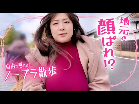 [4K]【No-Bra Philosophy】My Most Nerve-Wracking Walk at Home! 😳💦 (Day 89)