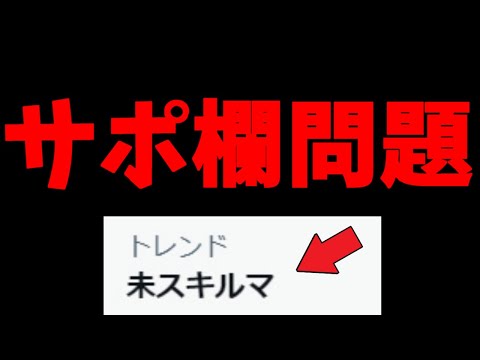 【FGO】サポートに置く鯖の未スキルマ問題、初心者はどうすればいいの？【Fate/Grand order】【ゆっくり】