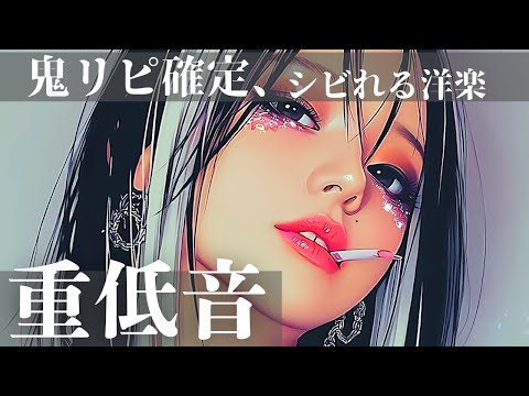 【中毒注意！】一度聴いたら止まらない⚡️重低音がささる洋楽.           /洋楽/中毒/重低音/ドライブ/筋トレ/ランニング/HIPHOP/洋楽メドレー/作業用BGM/フェス/EDM/KPOP