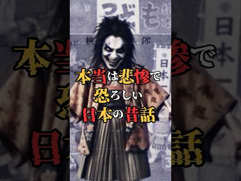 Truly tragic and terrifying! Japanese folk tales #scarystories #history #shortvideos