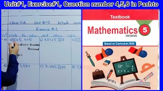 Class 5 unit 1 Exercise 1 Question no 4,5,6 kpk maths new book | Class 5 kpk maths videos new book