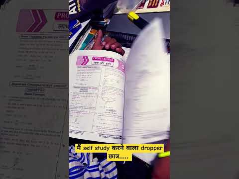 मैं self study करने वाला dropper छात्र..... #motivation #adityaranjansirmaths #studymotivation #ssc