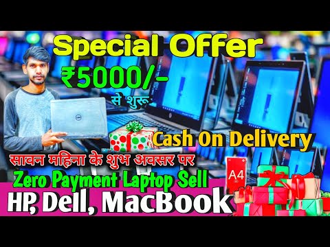 ₹3500/- में LAPTOP मिलेगा | Laptop Sell Big Offer 🎆| Second Hand Laptop in Patna