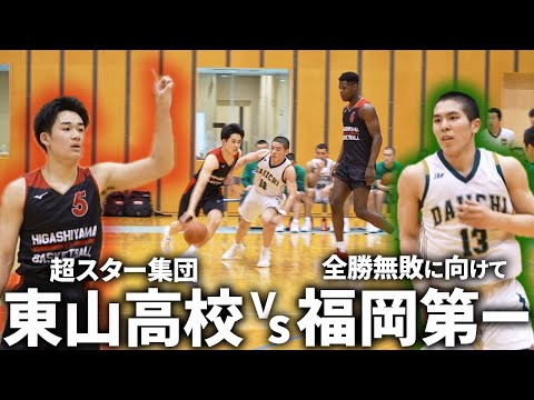 【高校バスケ】得点の取り合い！"東山vs福岡第一の一戦「ウィンターカップベスト4同士がばちばちにやり合う！」