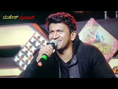 ನಮ್ಮ ಅಪ್ಪು ಹಾಡ್ತಿರೋ ಹಾಡು ಕೇಳಿ "ಶಾಕುಂತಲೆ ಸಿಕ್ಕಳು..." 😍✍️